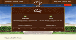 Desktop Screenshot of chizay.com